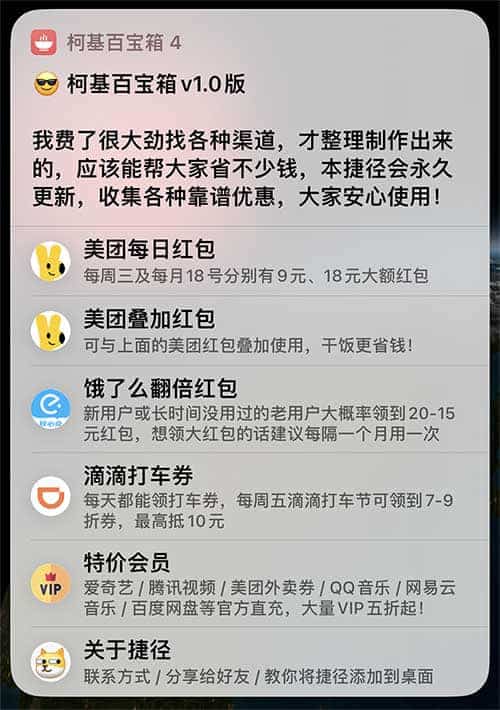 柯基百宝箱